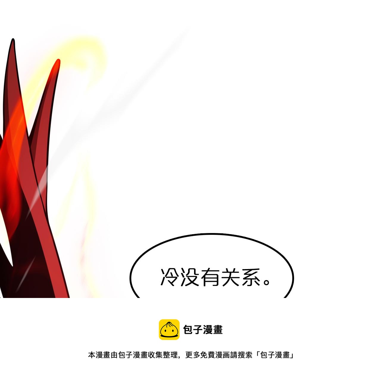 第110话 灵兽叛变108