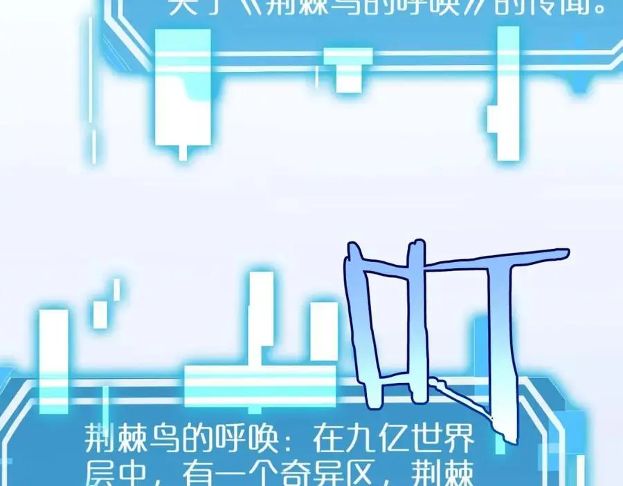 第264话 荆棘鸟的呼唤97
