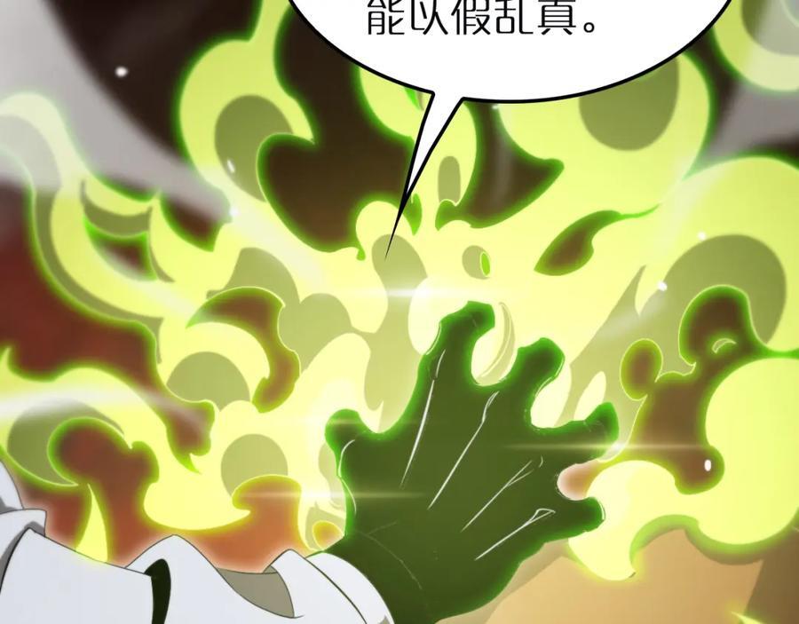 第243话 鬼王之战69
