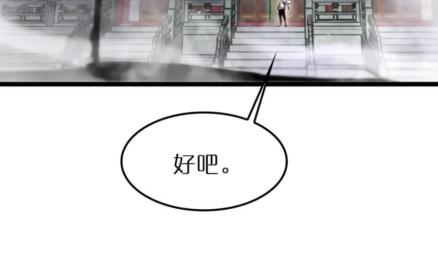 第242话 六界神山剑79