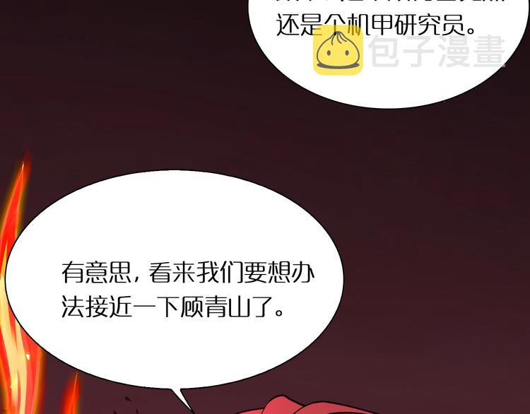 第7话 窥视92