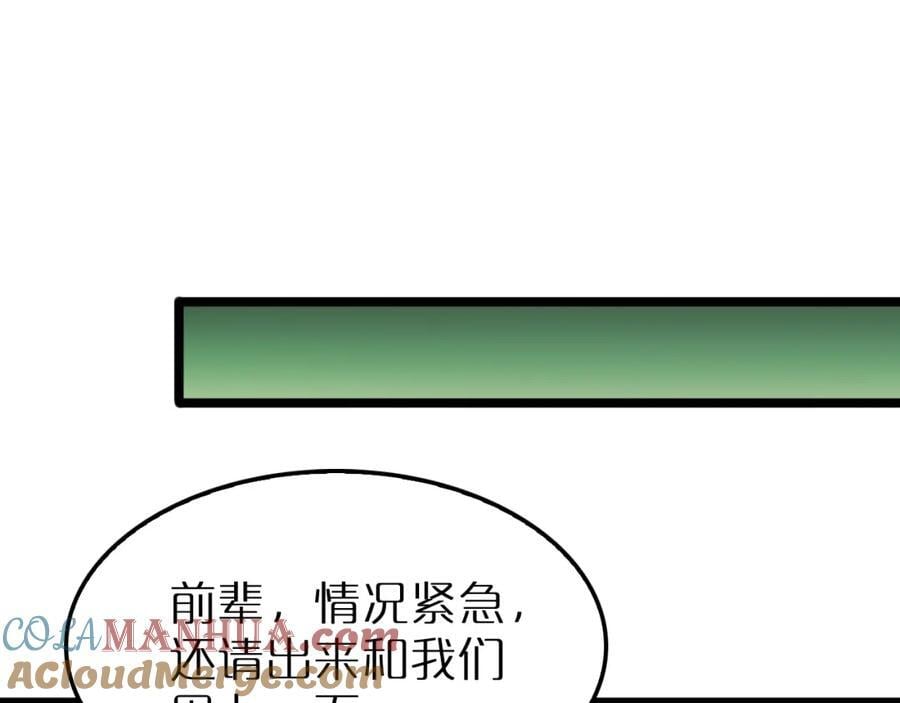 第242话 六界神山剑80