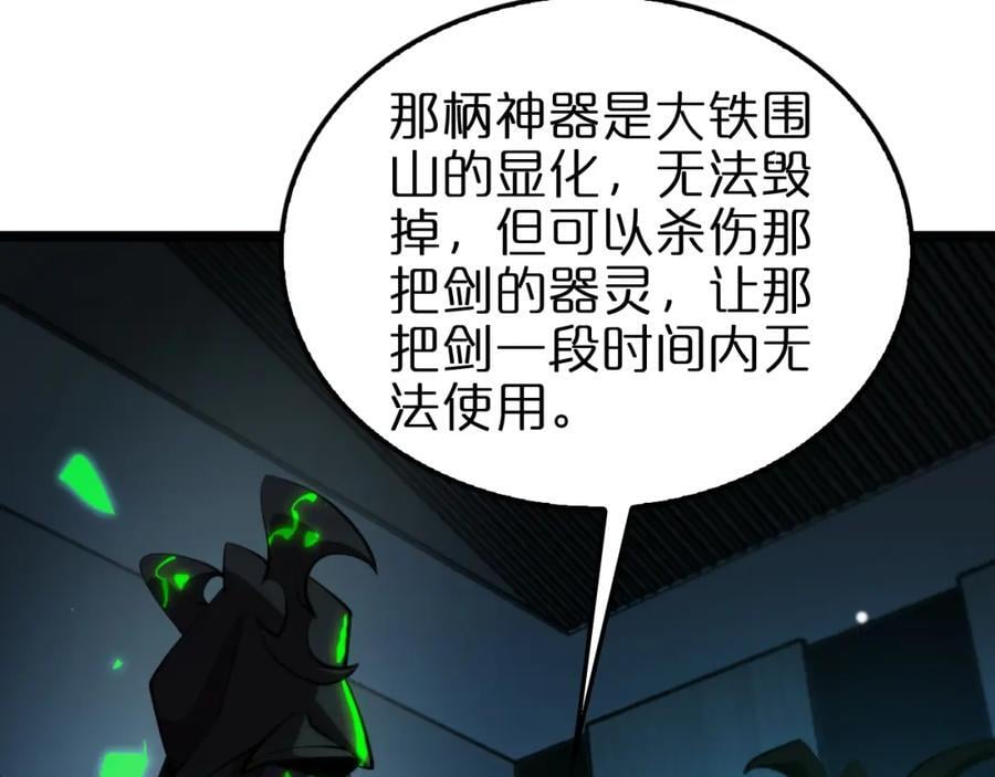 第249话 妖魔入侵11