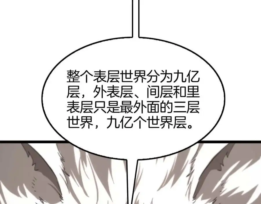 第260话 表层世界87