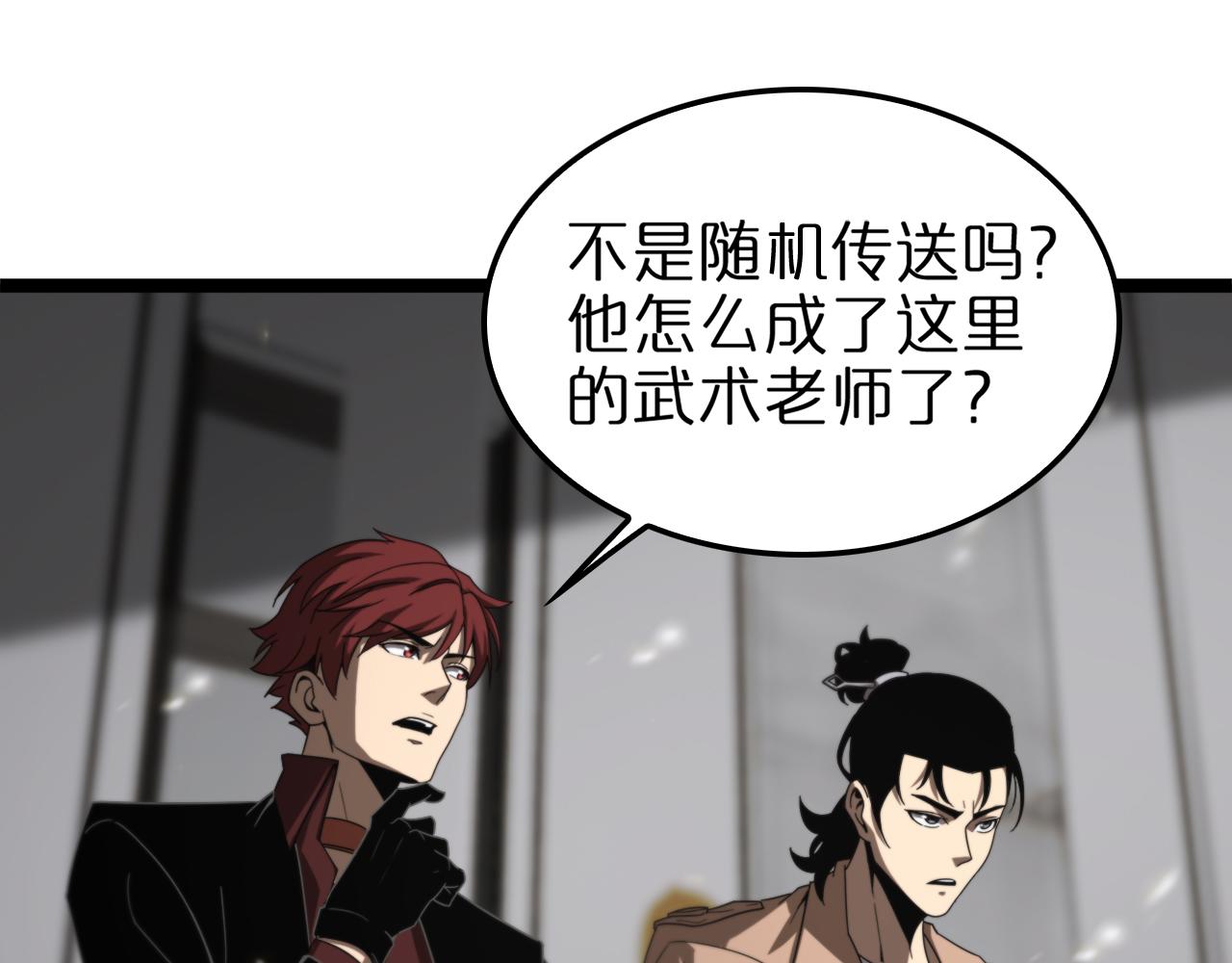 第146话 抢人头19