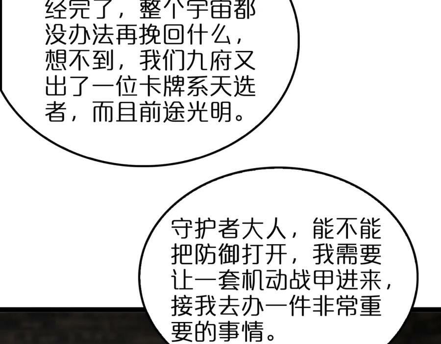 第225话 命运歧途153