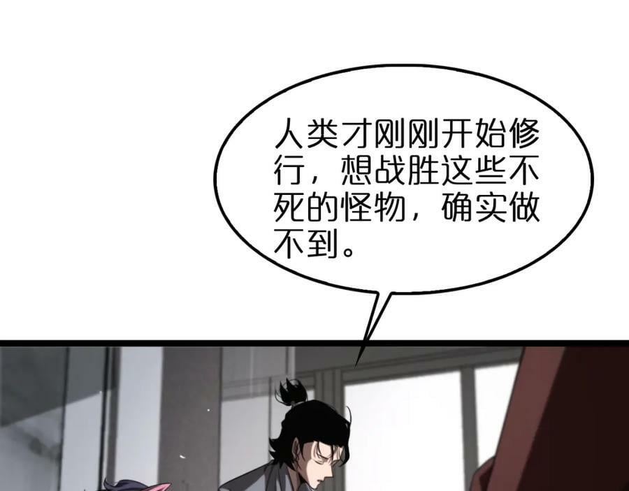 第233话 出人意料的黄泉援军85