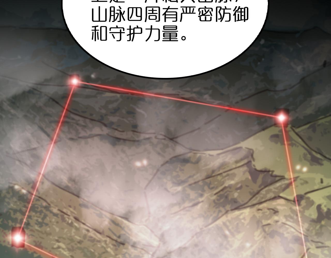 第141话 九府之秘66
