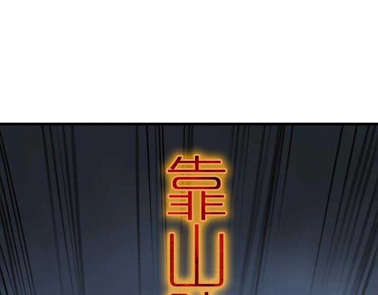 第14话 夺心噬魂45