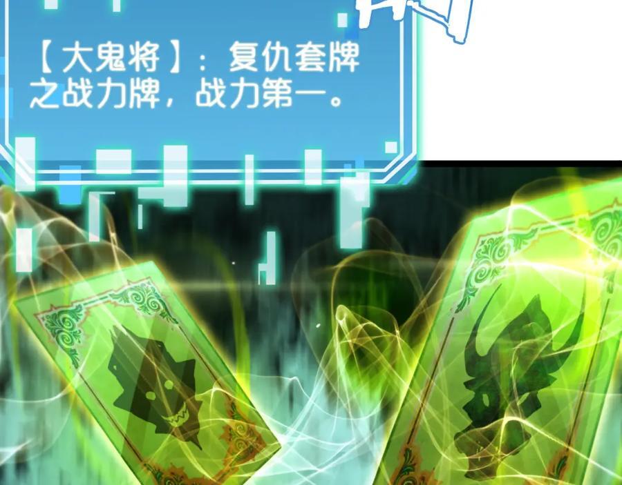第249话 妖魔入侵107
