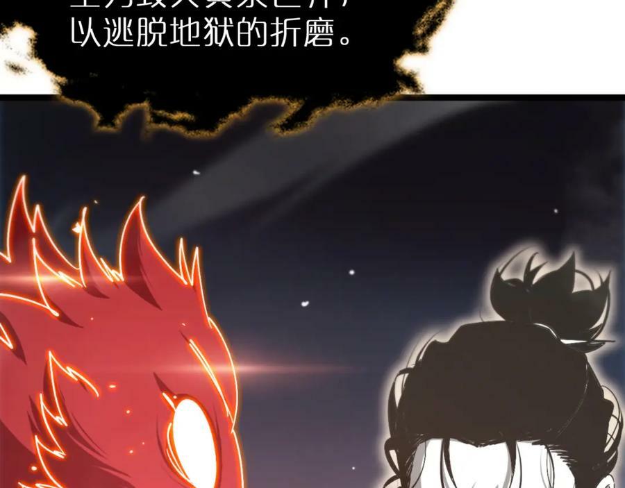 第240话 地狱首领21