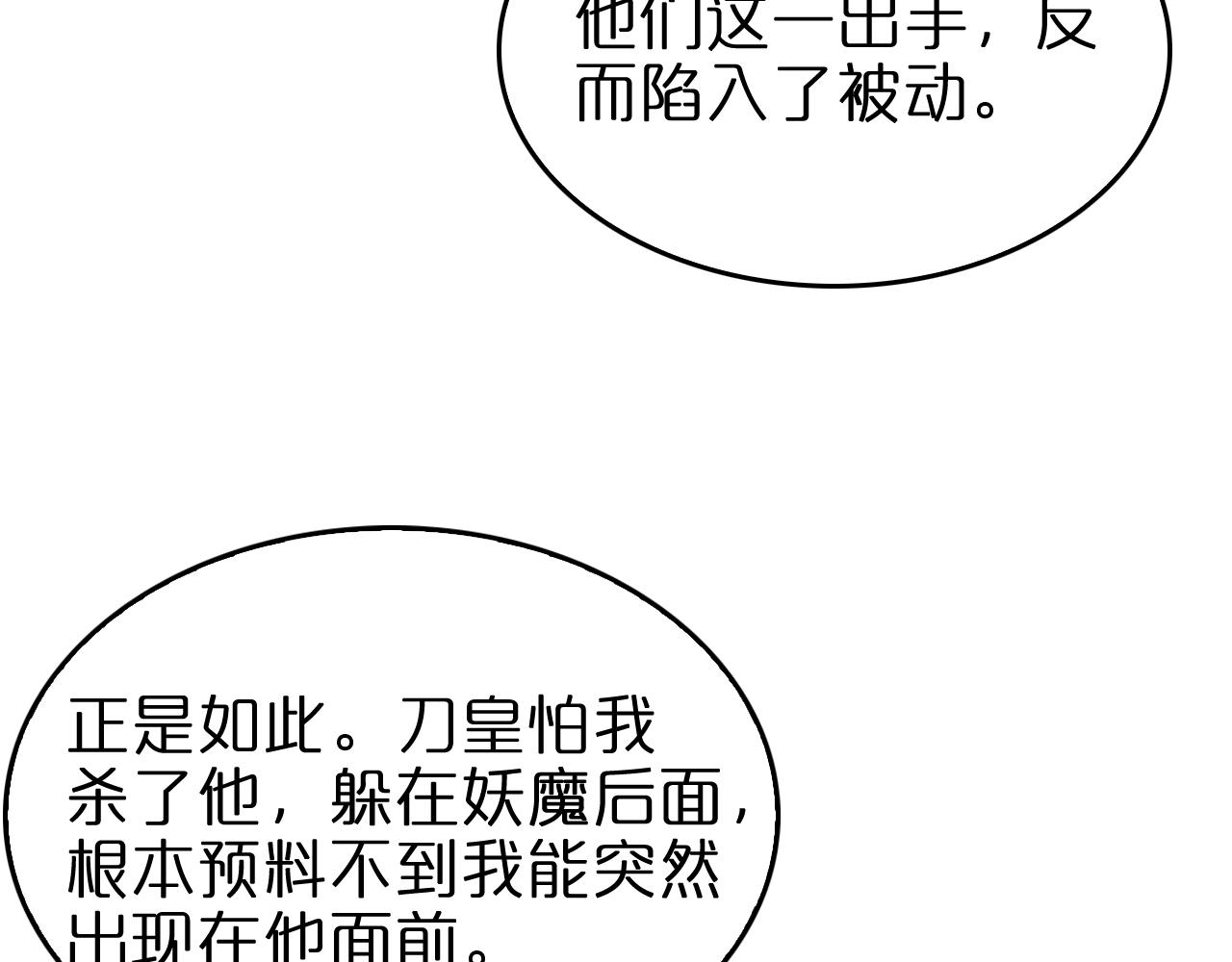 第78话 衣钵89