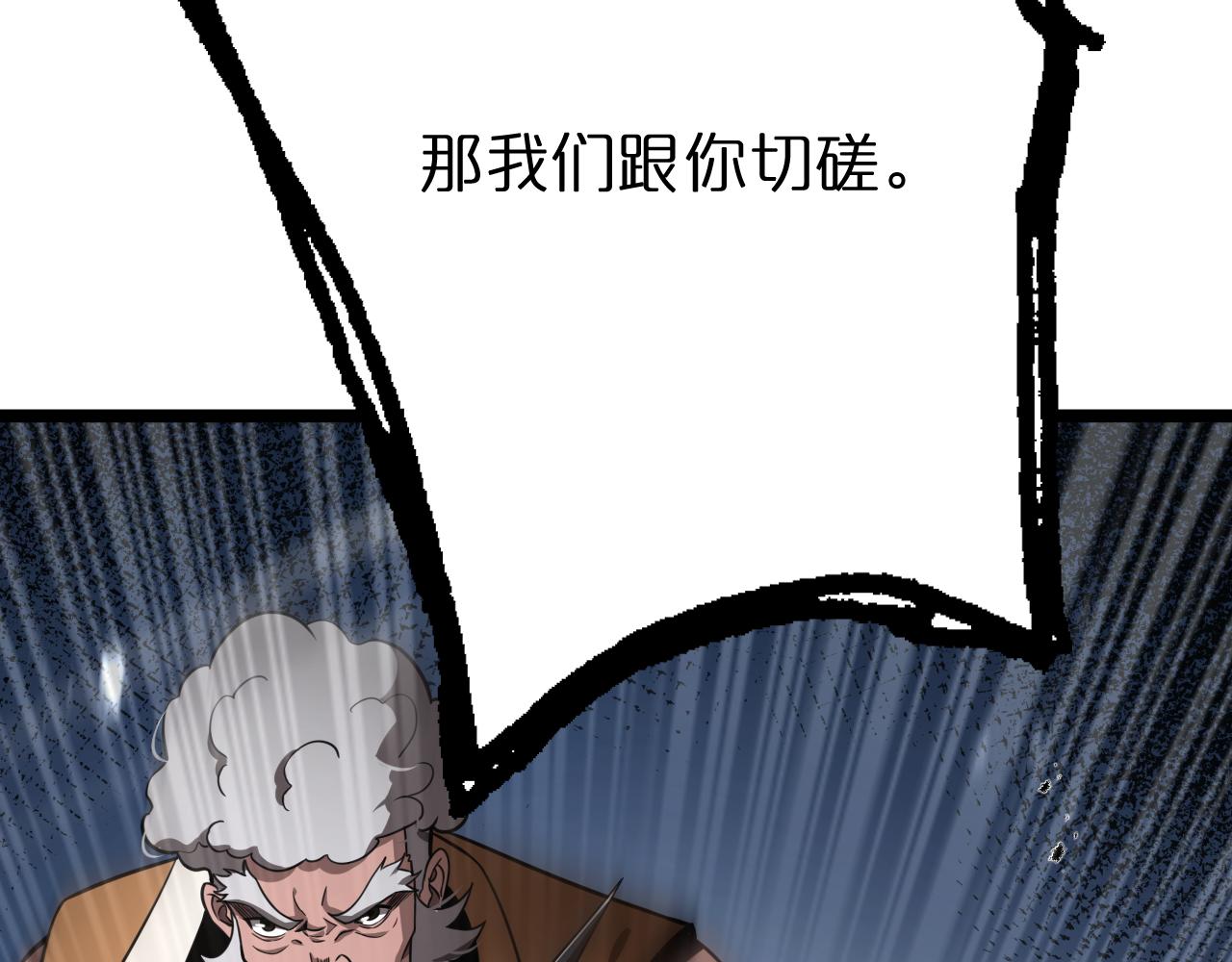 第153话 圣徒伊凡24