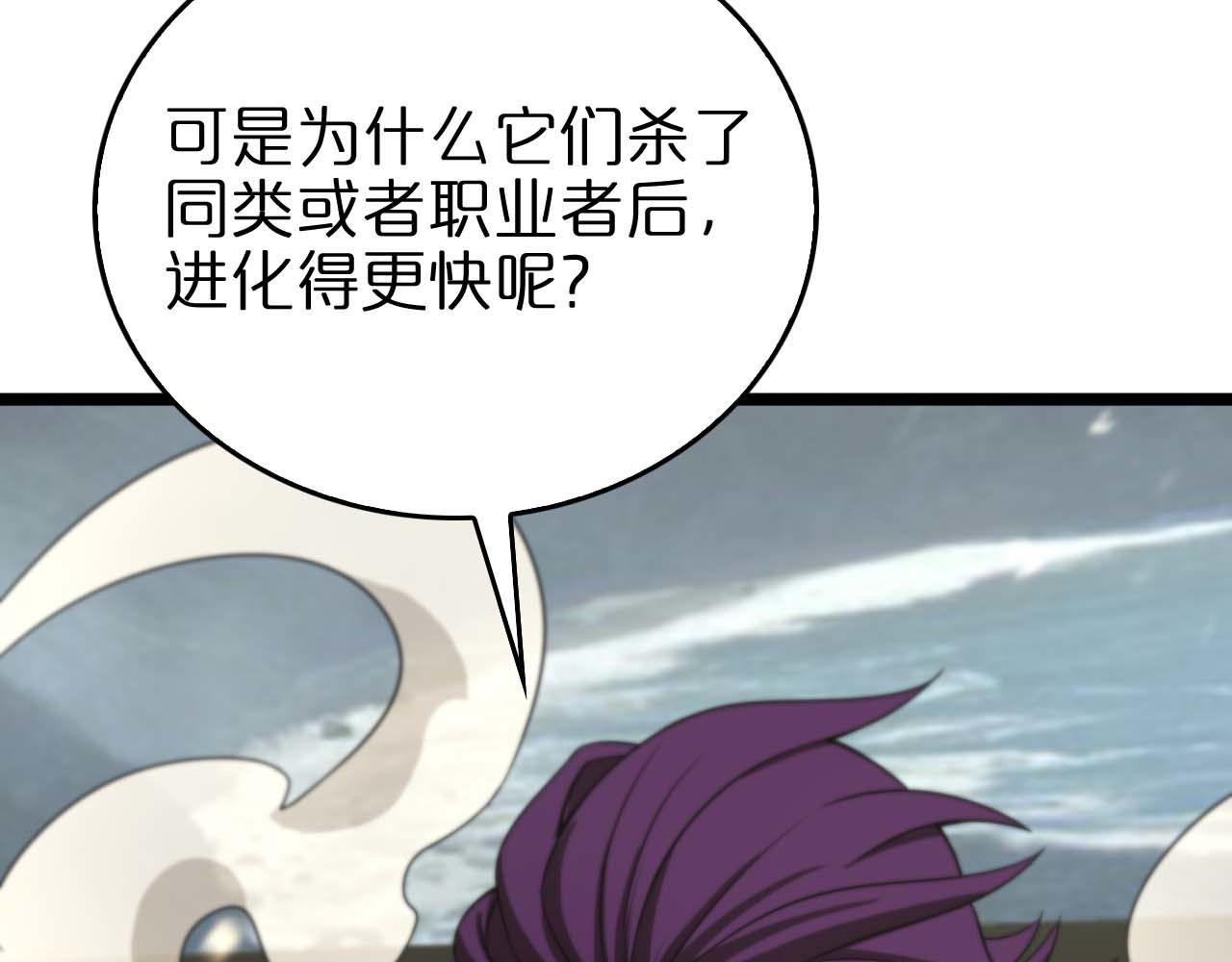 第87话 轰杀72