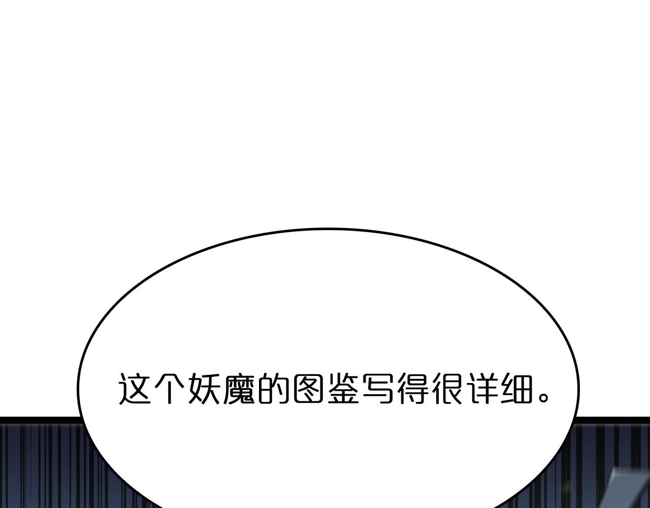 第101话 军令4