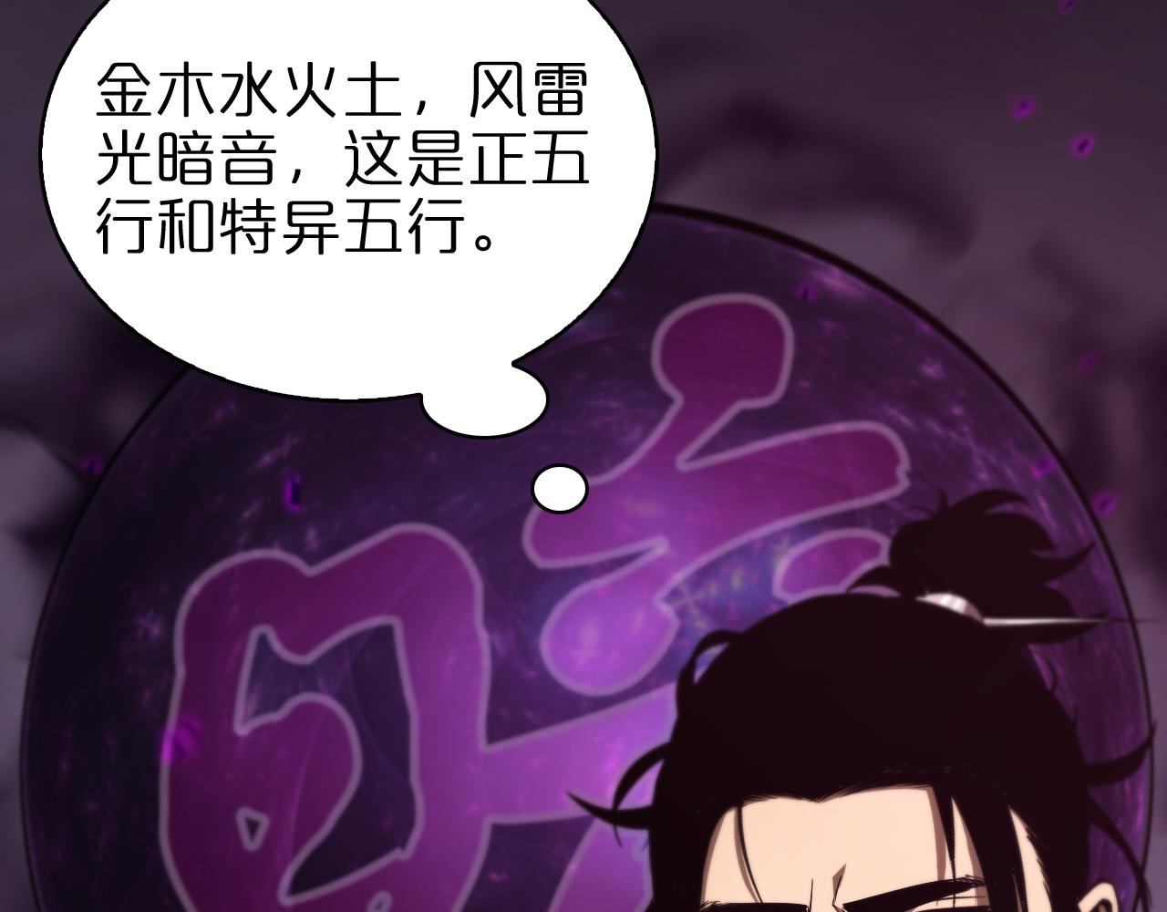第64话 暗灵力27