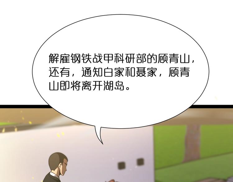第30话 再会39