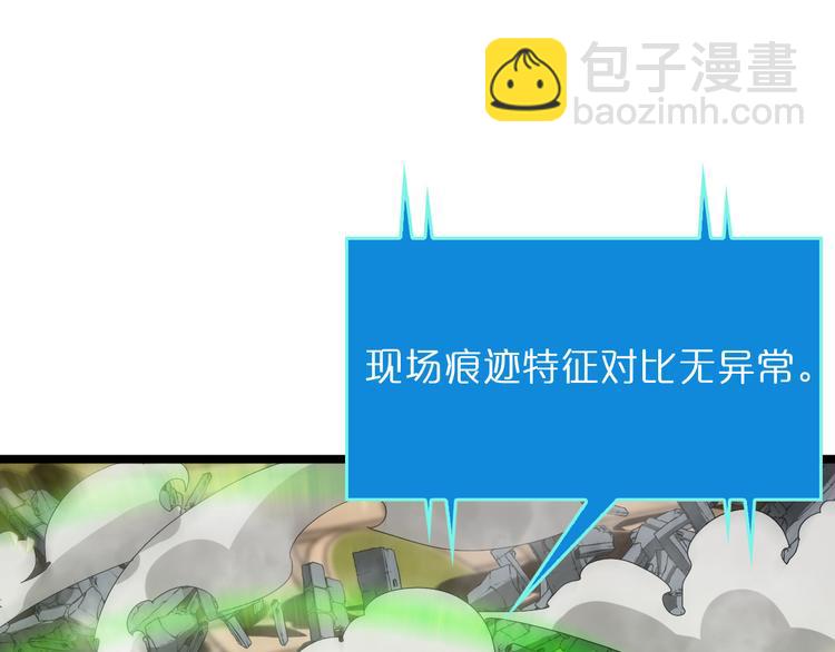 第44话 炽天使70