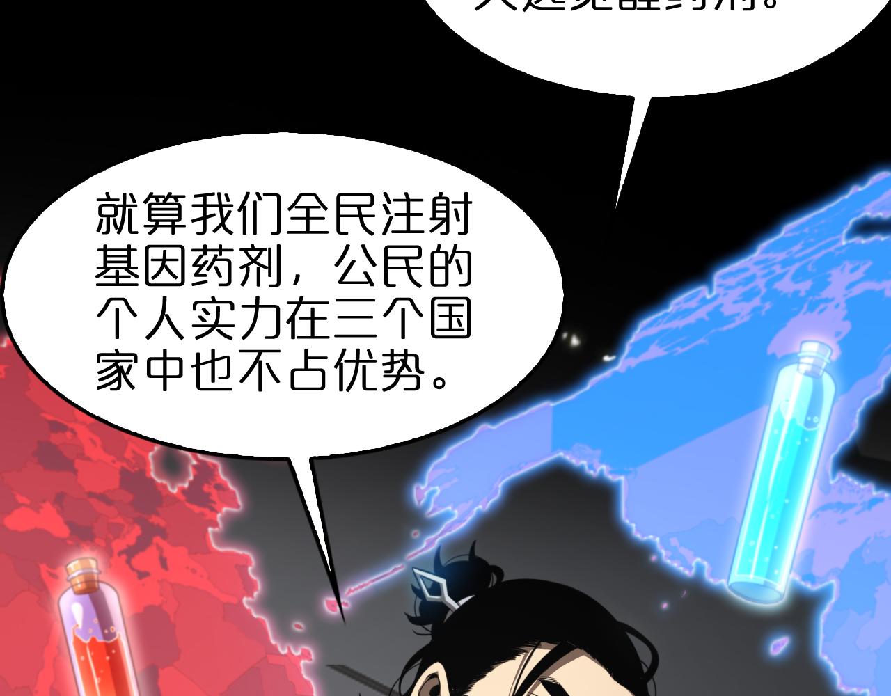 第128话 总统的决定67