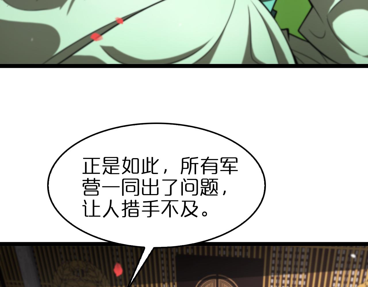 第110话 灵兽叛变7