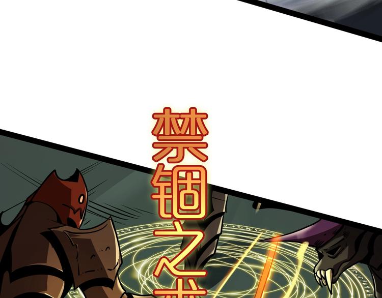 第13话 阵法师突围115