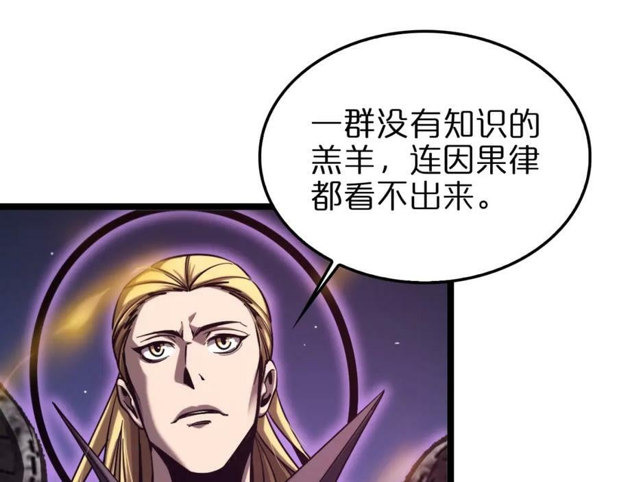 第228话 降临30