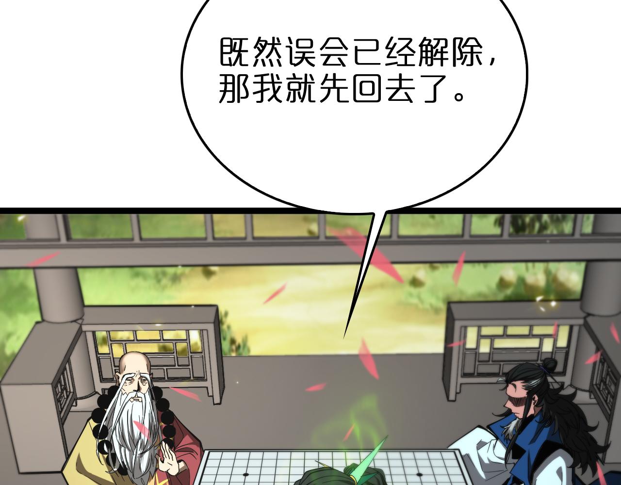 第76话 登天路50