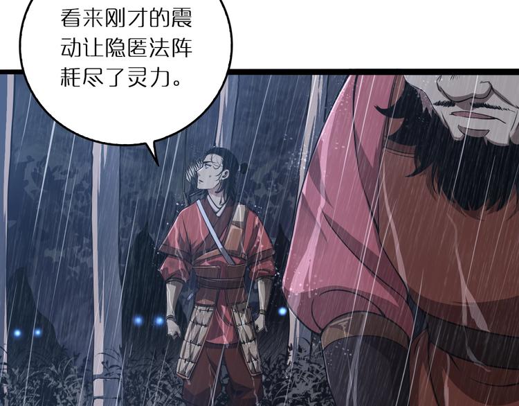 第3话 怪物26