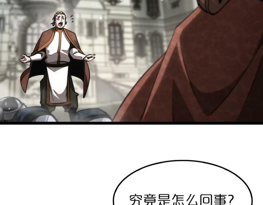 第208话 浩劫开端46
