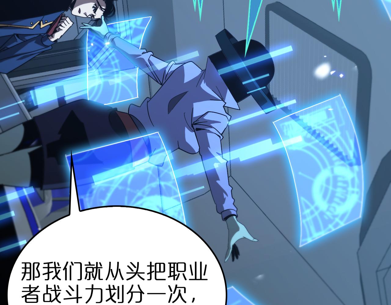 第94话 实力划分75