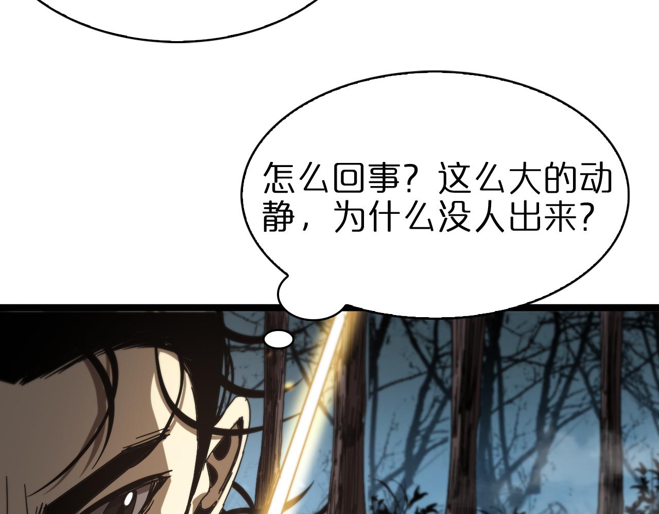 第104话 夜袭118