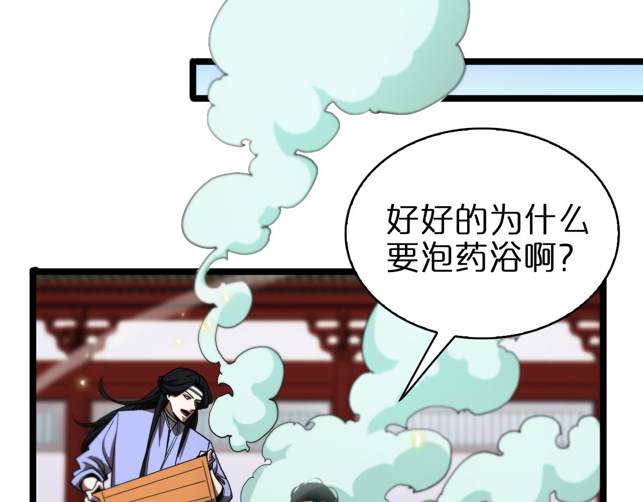 第62话 师兄弟的切磋24