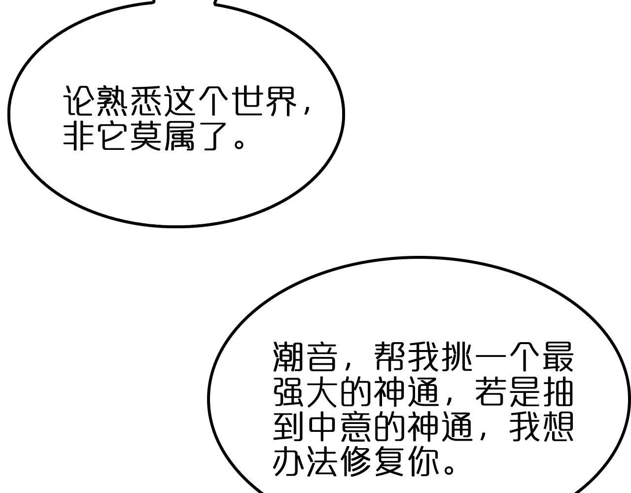 第183话 移形换影44