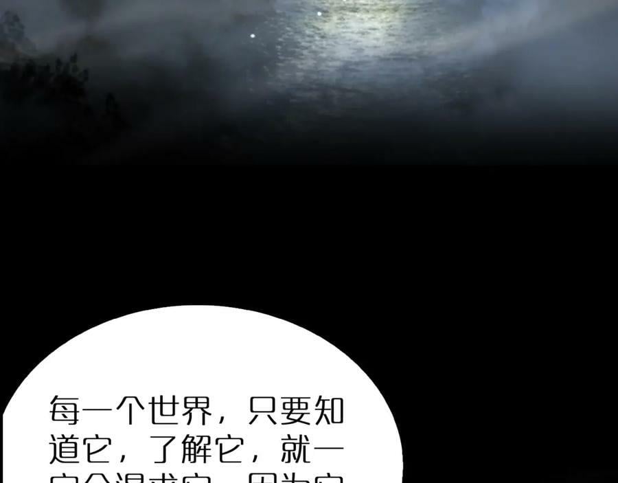 第220话 雾岛孤女71