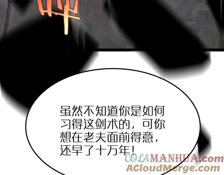 第258话 我有一剑44