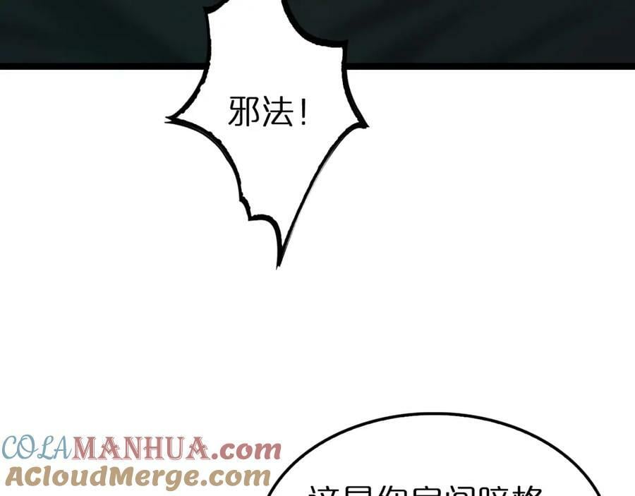 第222话 命运试炼8