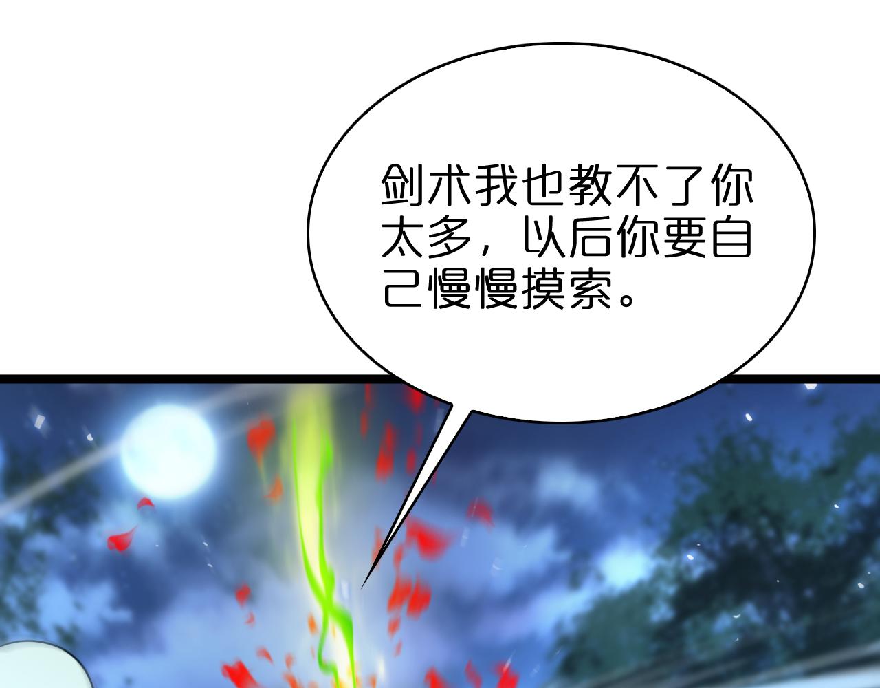 第66话 蜕变103