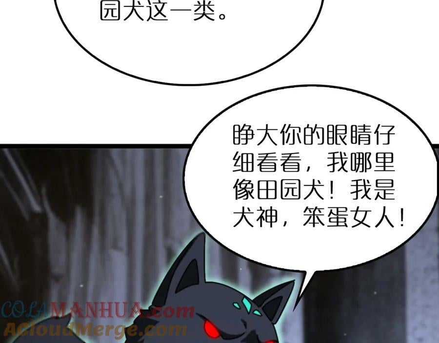 第232话 安娜与死神24