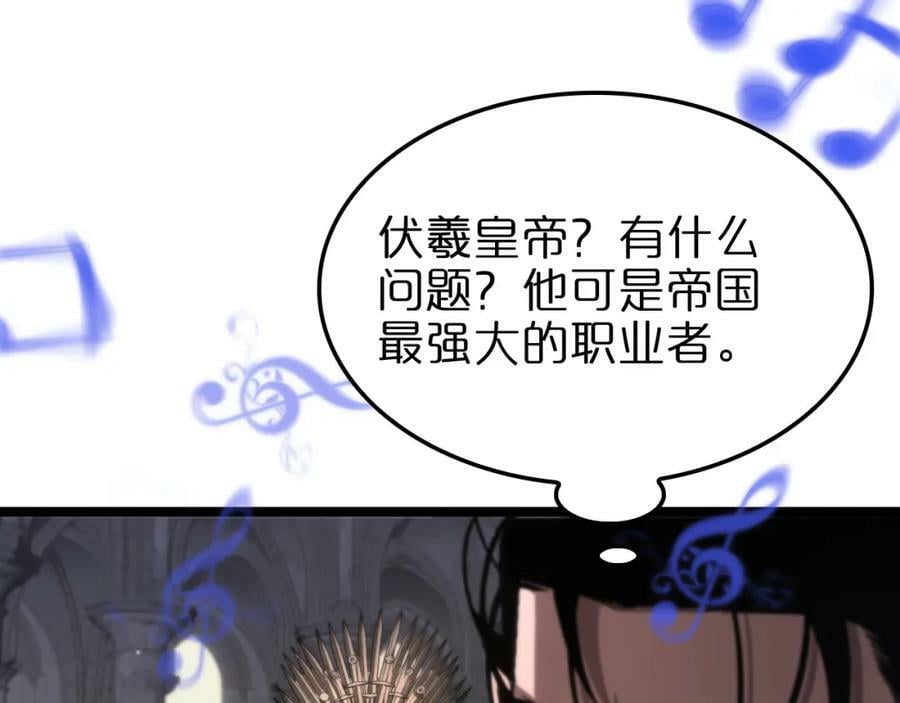 第205话 纸条传讯61