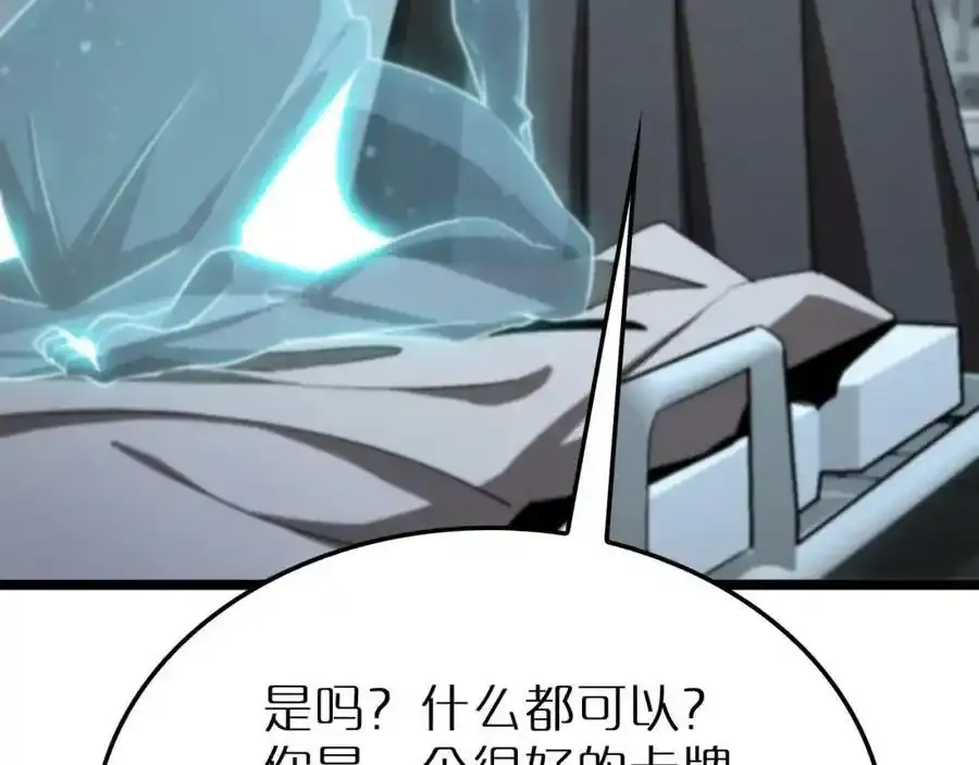 第231话 召唤死神58