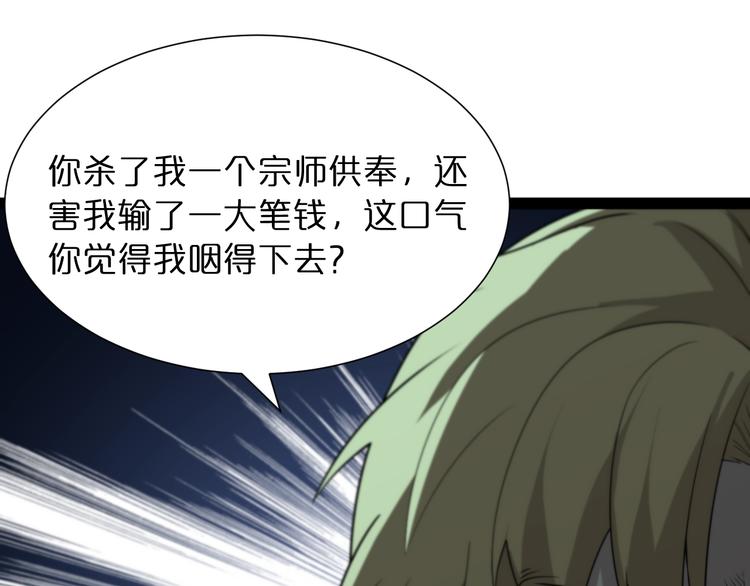 第31话 围剿56