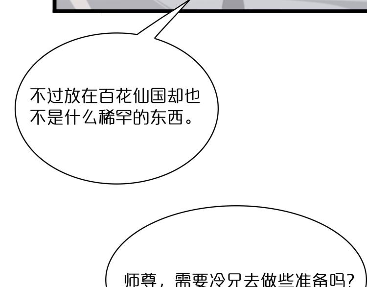 第46话 滚出来60