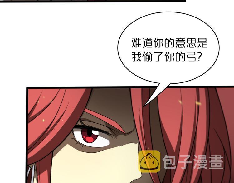 第36话 他是我朋友！84