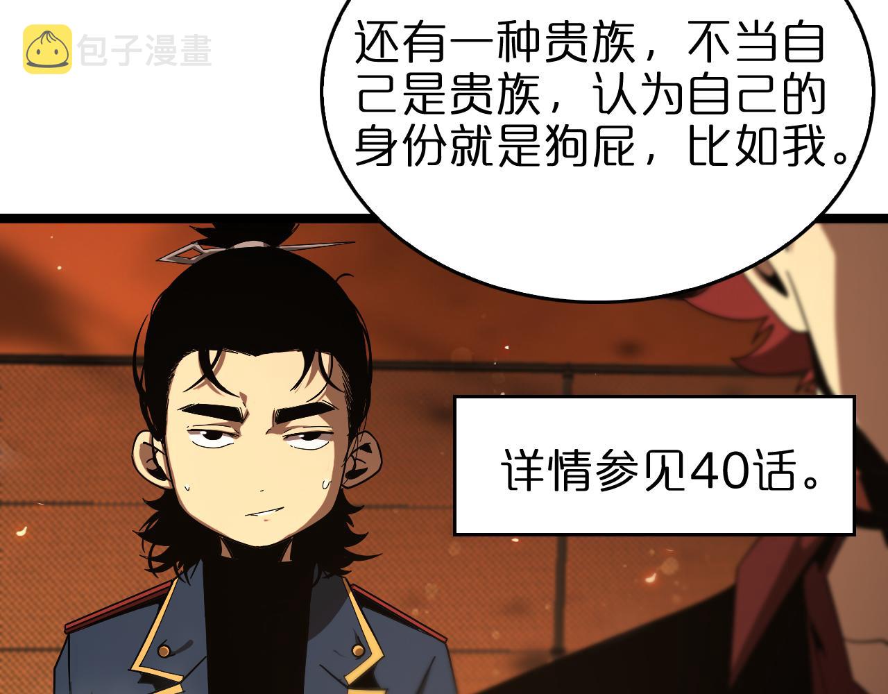 第96话 强大的合伙人23
