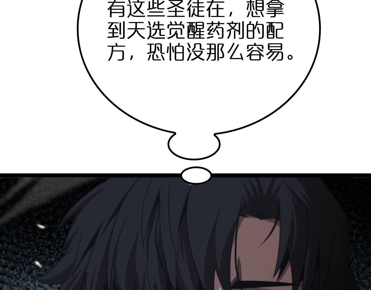 第153话 圣徒伊凡156