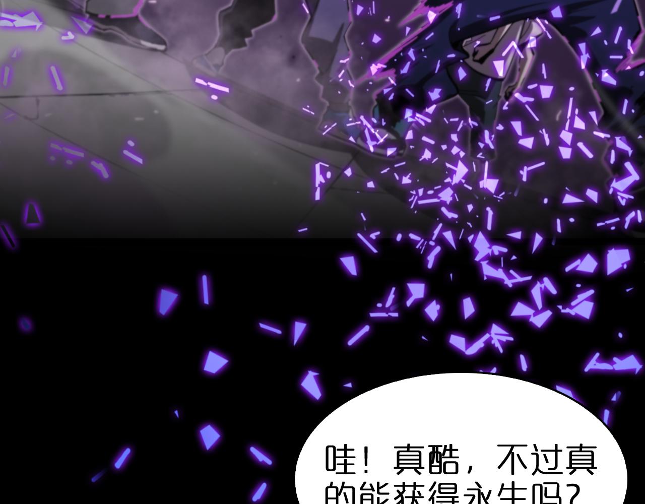 第130话 永生者游戏71