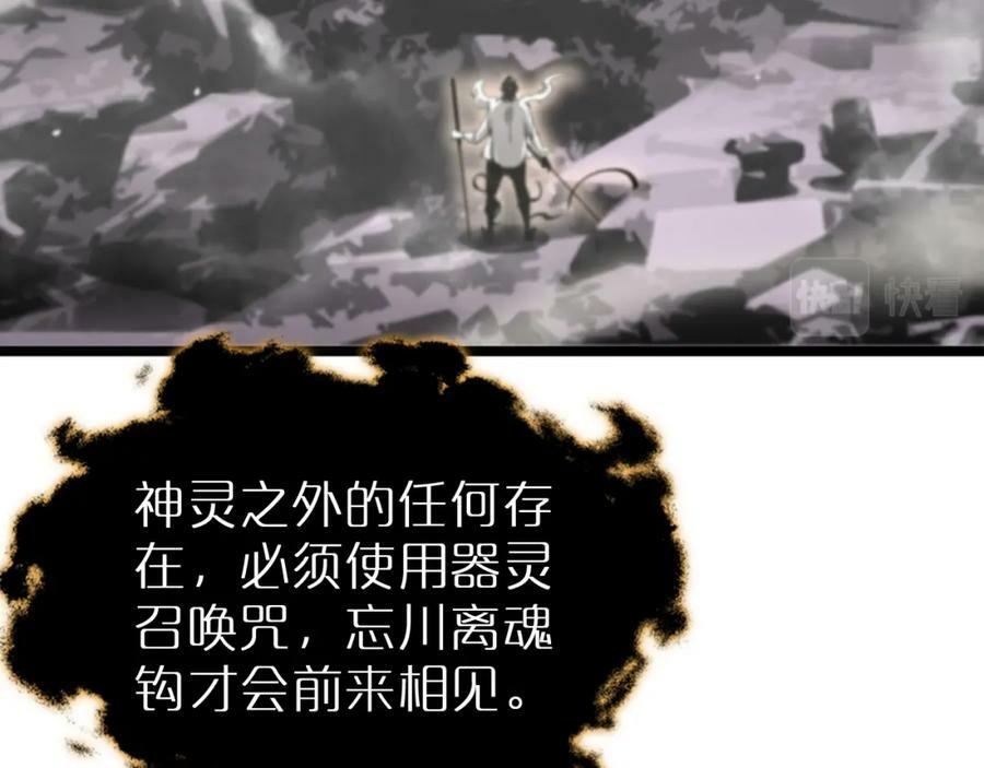 第240话 地狱首领38
