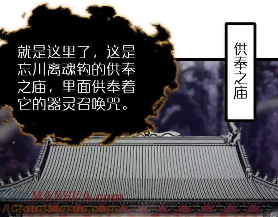第240话 地狱首领36