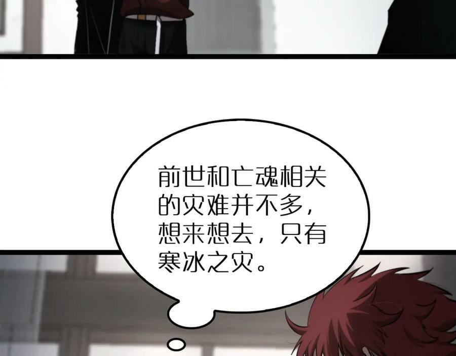 第204话 死亡之谜39