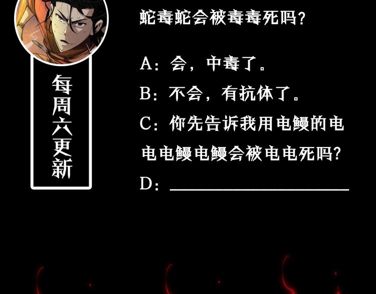 第8话 抉择173